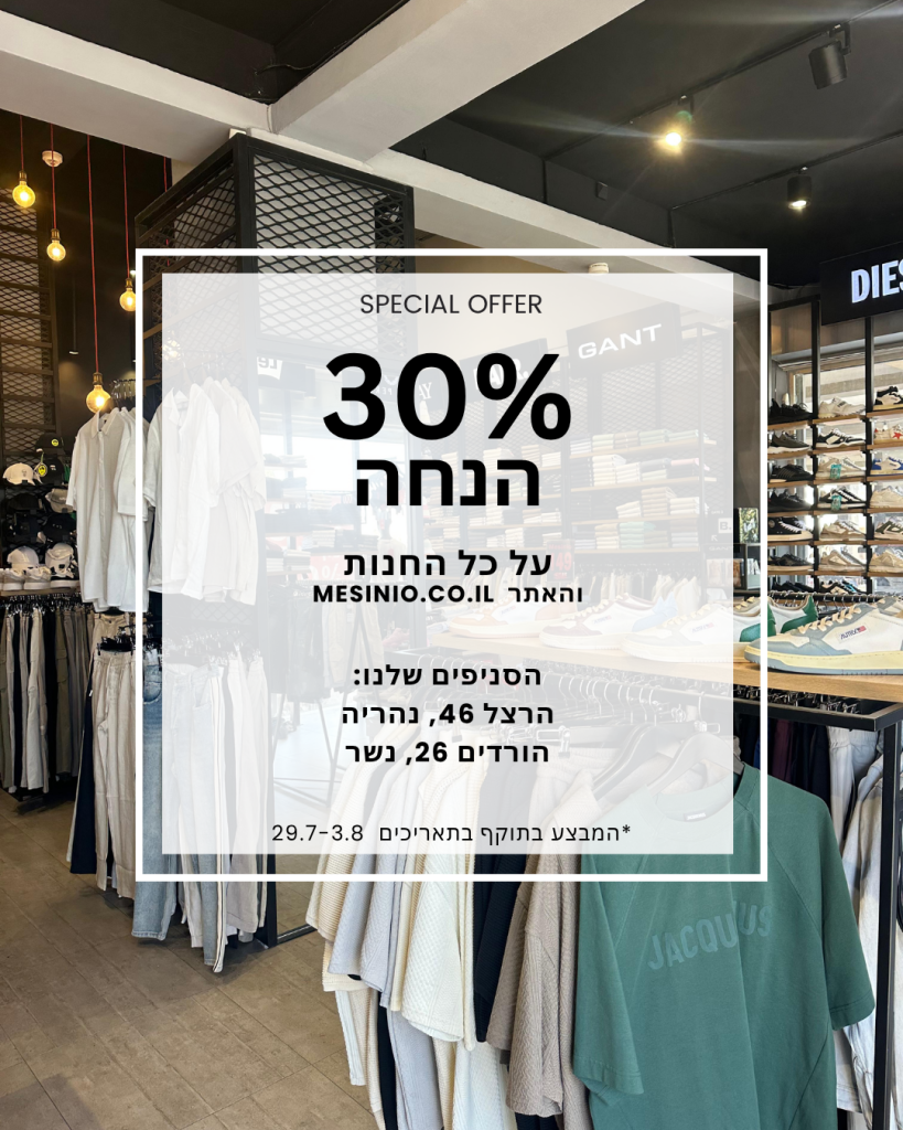 30% מסיניו