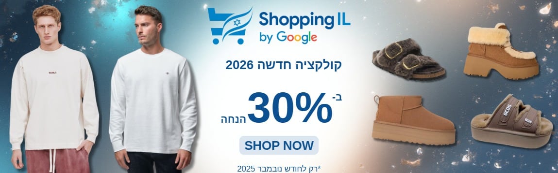באנר שופינג אי אל 2